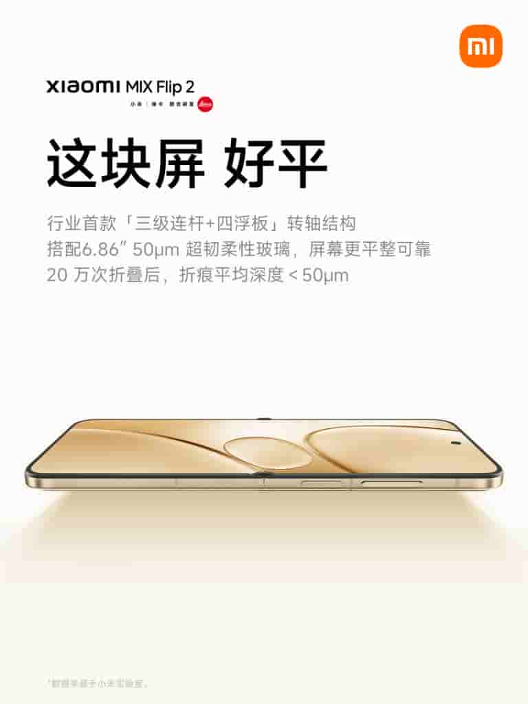 Xiaomi Mix Flip 2 - Teaser (7)