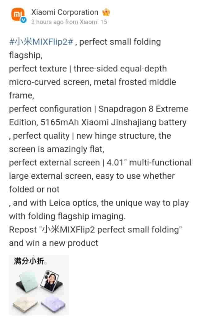 Xiaomi Mix Flip 2 - Weibo Update (1)
