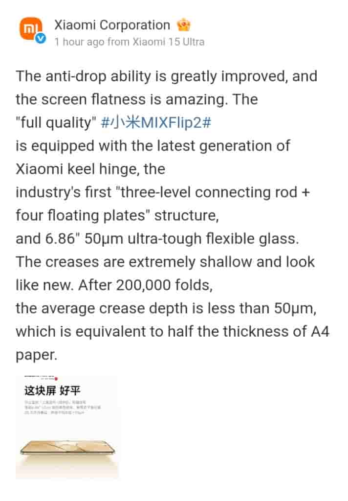 Xiaomi Mix Flip 2 - Weibo Update (3)
