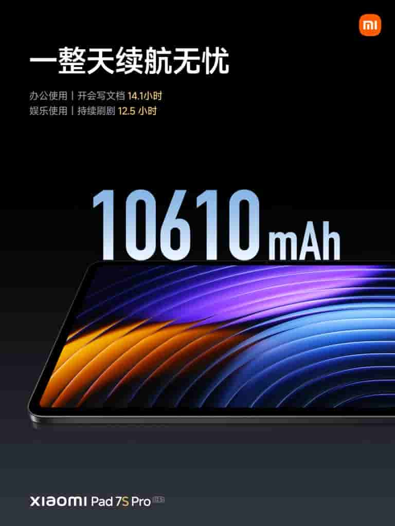 Xiaomi Pad 7S Pro 12.5 - Teaser (10)