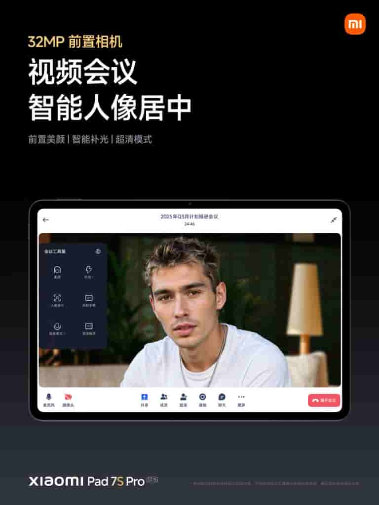 Xiaomi Pad 7S Pro 12.5 - Teaser (14)