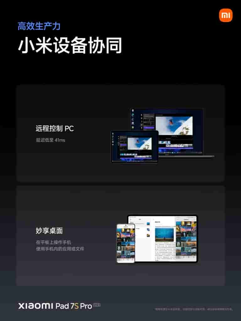 Xiaomi Pad 7S Pro 12.5 - Teaser (18)