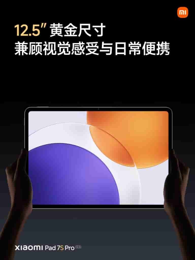 Xiaomi Pad 7S Pro 12.5 - Teaser (2)