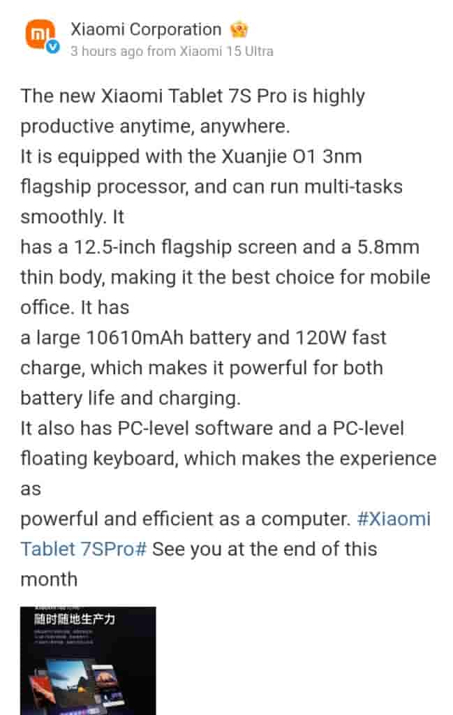 Xiaomi Pad 7S Pro 12.5 - Weibo (2)