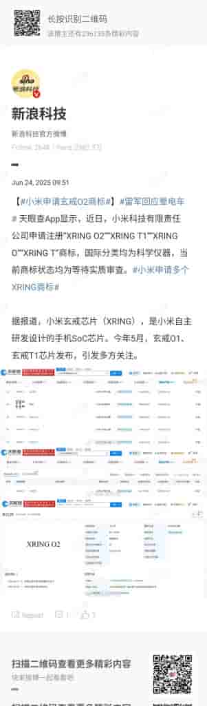 Xiaomi XRING O2 Chip