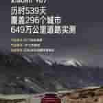 Xiaomi YU7 - Road Test Results