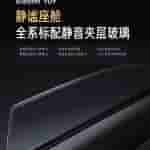 Xiaomi YU7 - Teaser (1)