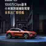 Xiaomi YU7 - Teaser (3)