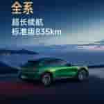 Xiaomi YU7 - Teaser Poster (1)