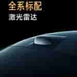 Xiaomi YU7 - Teaser Poster (3)