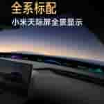 Xiaomi YU7 - Teaser Poster (4)