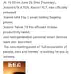 Xiaomi Full Ecosystem Conference - Weibo Update
