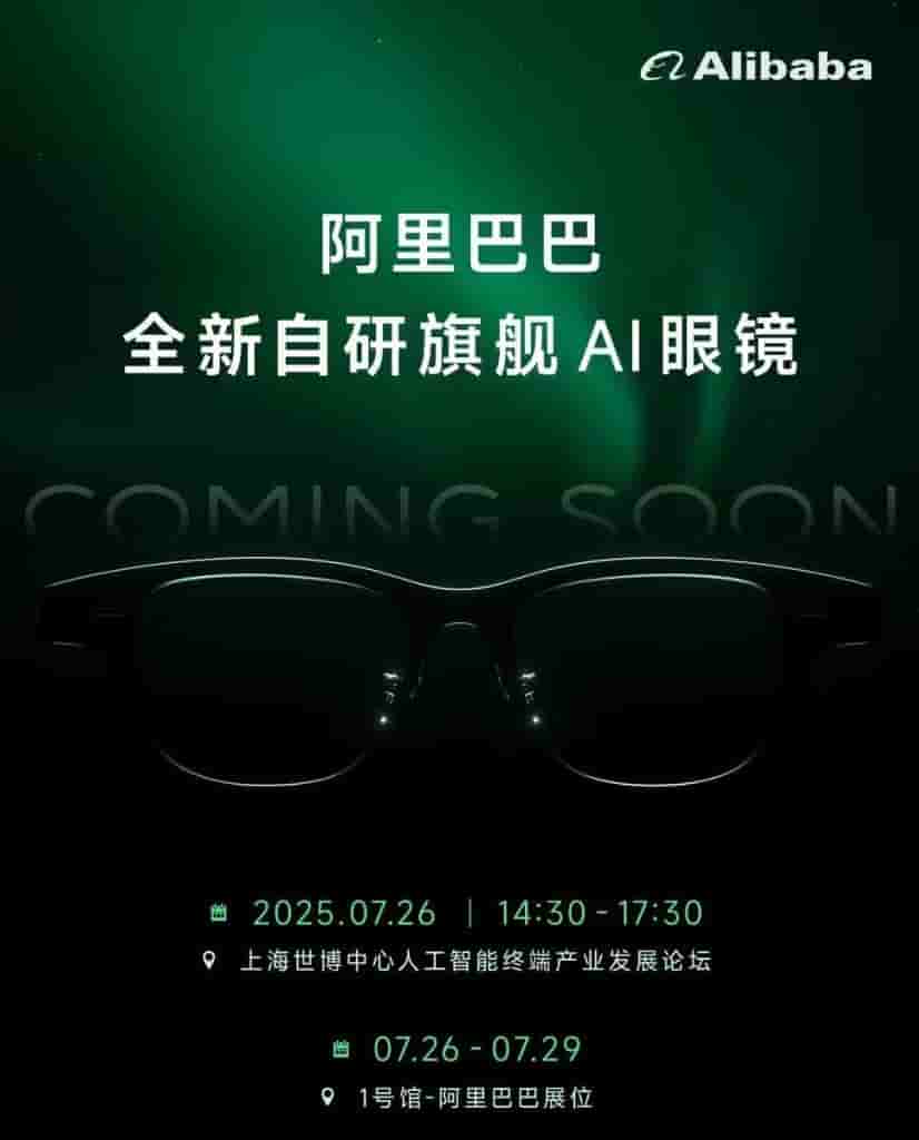 Alibaba's New Self-Developed Flagship AI Glasses - Teaser Poster