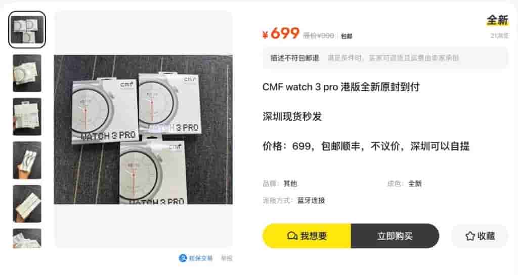 CMF by Nothing Watch 3 Pro - Retail Box Image (5)