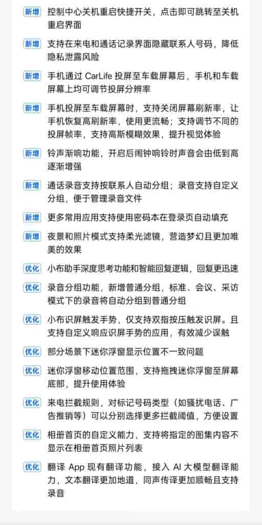 ColorOS 15 July Update (6)