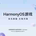 HarmonyOS Games