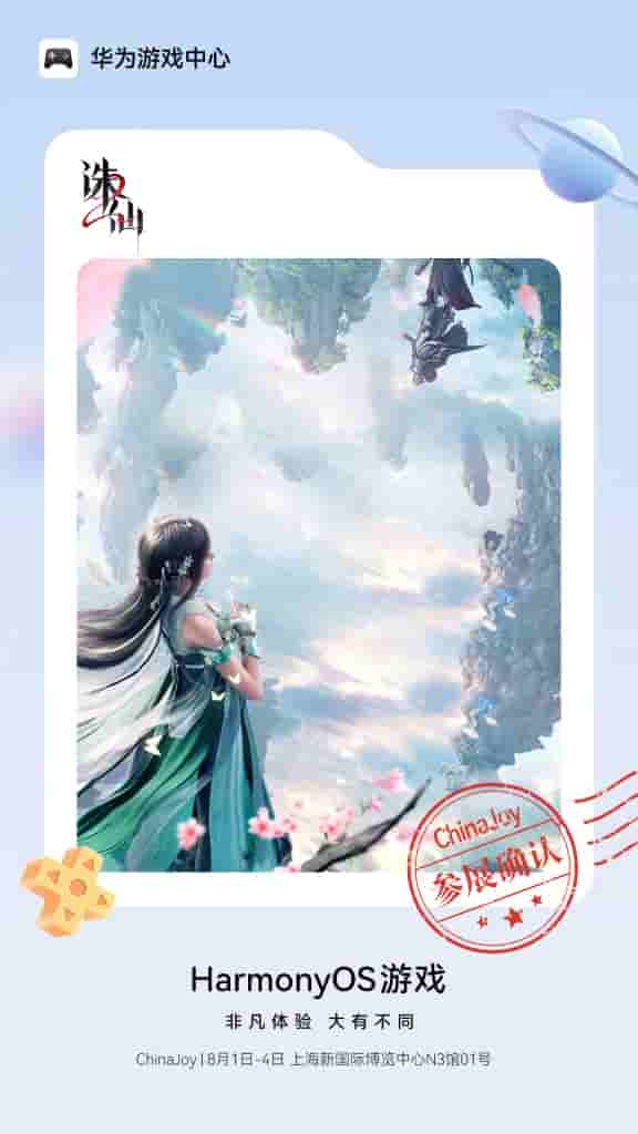 HarmonyOS Games - Zhu Xian 2 Official