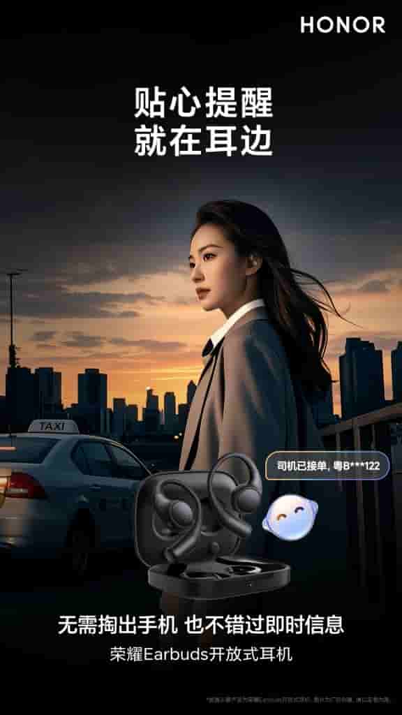 Honor New Open Earbuds - Intimate Reminder