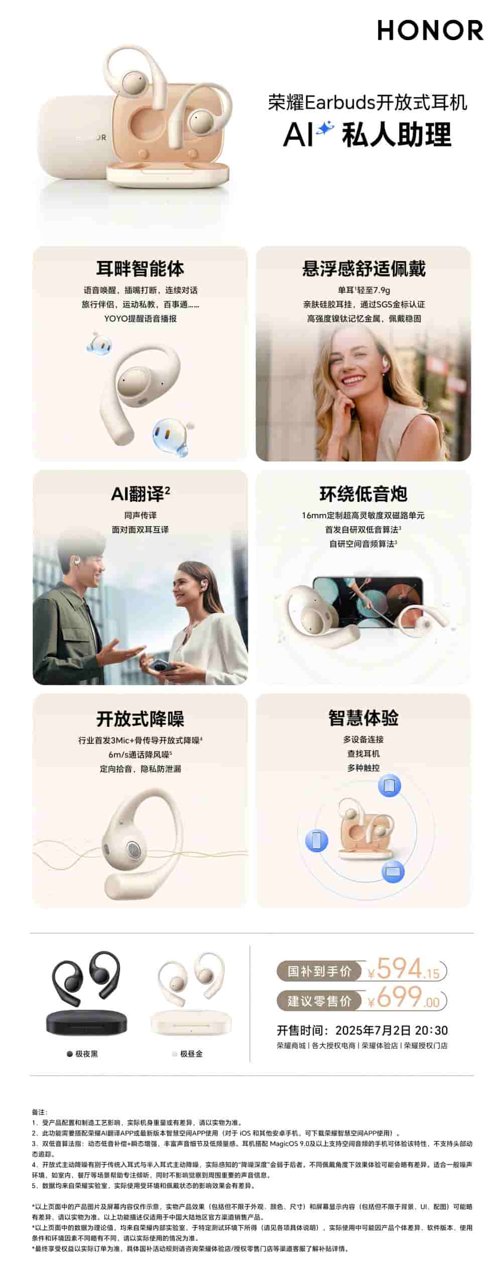 Honor Open Earbuds - Key Specs and Availability Details