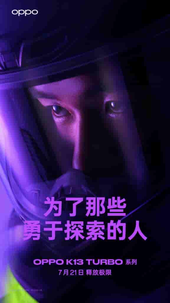 OPPO K13 Turbo Series - Teaser (2)