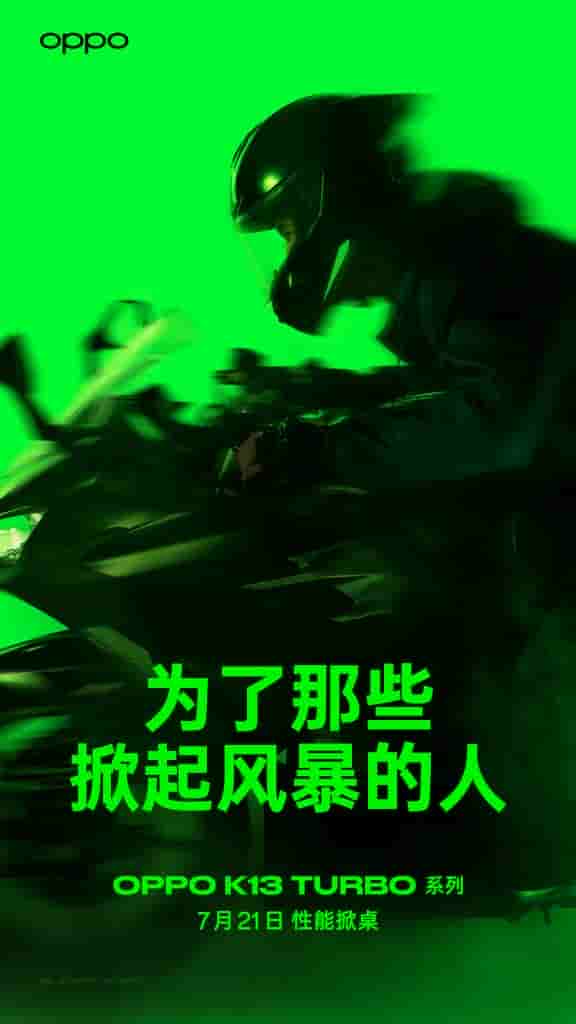 OPPO K13 Turbo Series - Teaser (3)