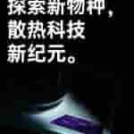 OPPO K13 Turbo Series - Teaser (5)