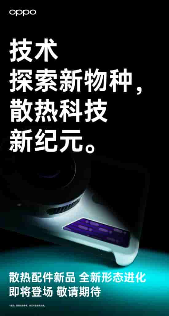 OPPO K13 Turbo Series - Teaser (5)