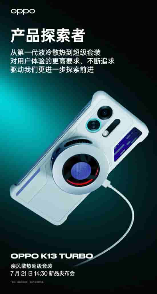 OPPO K13 Turbo Super Cooling Kit - Teaser Image (2)