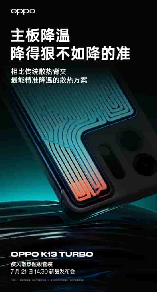OPPO K13 Turbo Super Cooling Kit - Teaser Image (5)
