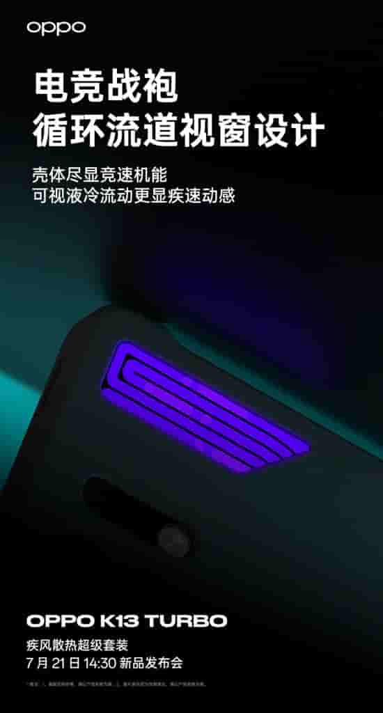 OPPO K13 Turbo Super Cooling Kit - Teaser Image (6)