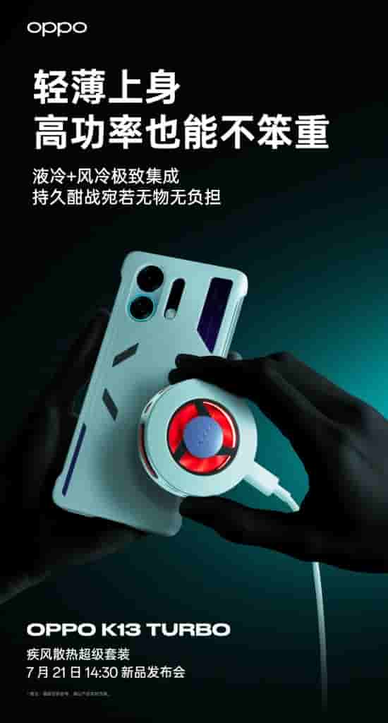 OPPO K13 Turbo Super Cooling Kit - Teaser Image (8)