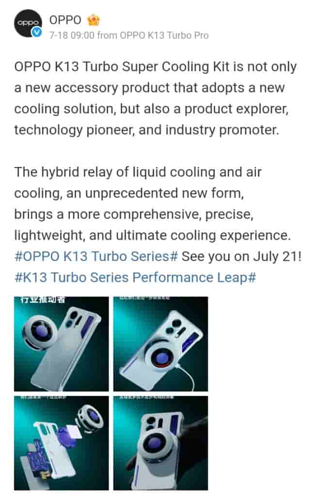 OPPO K13 Turbo Super Cooling Kit - Weibo Post (1)