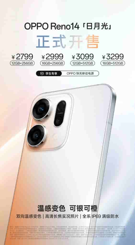 OPPO Reno 14 ASE - Launch Poster