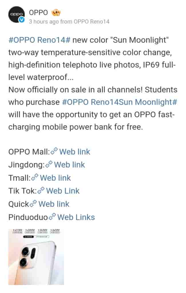 OPPO Reno 14 ASE - Weibo Post