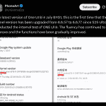 One UI 8 in July BYG1 - X Post