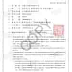 POCO Stylus (25099MP2CG) - NCC Certification (1)