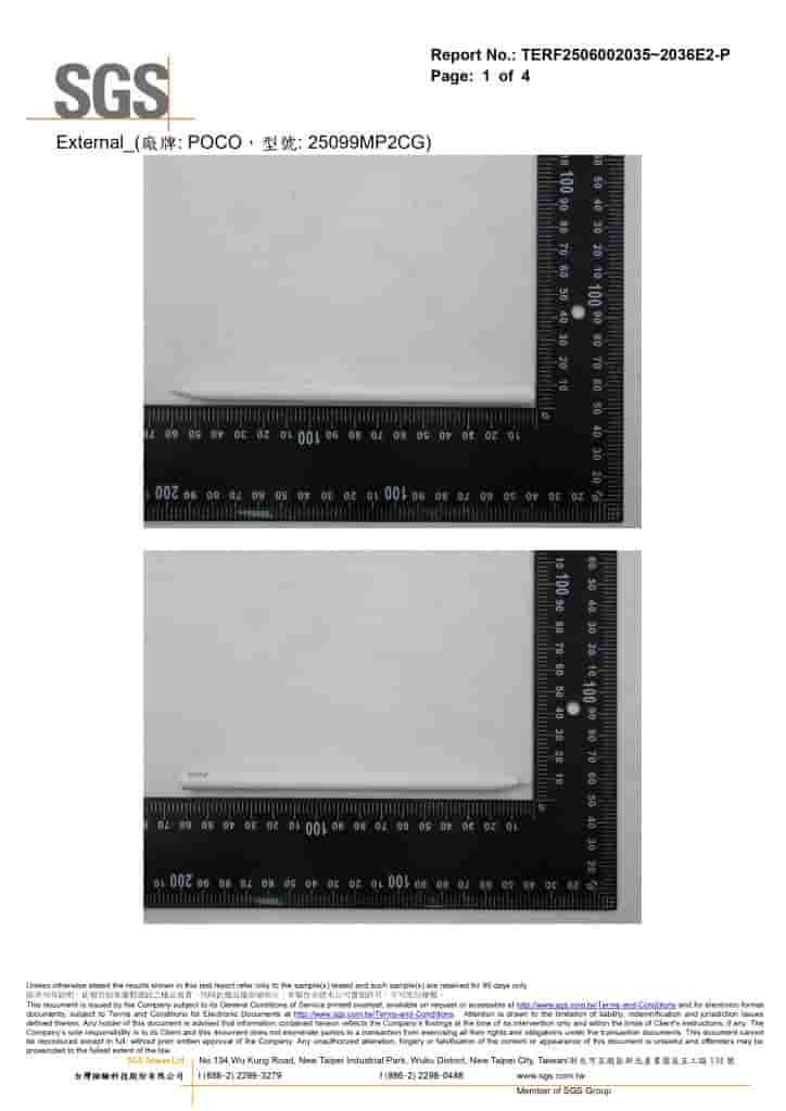 POCO Stylus (25099MP2CG) - NCC Certification (Image 1)