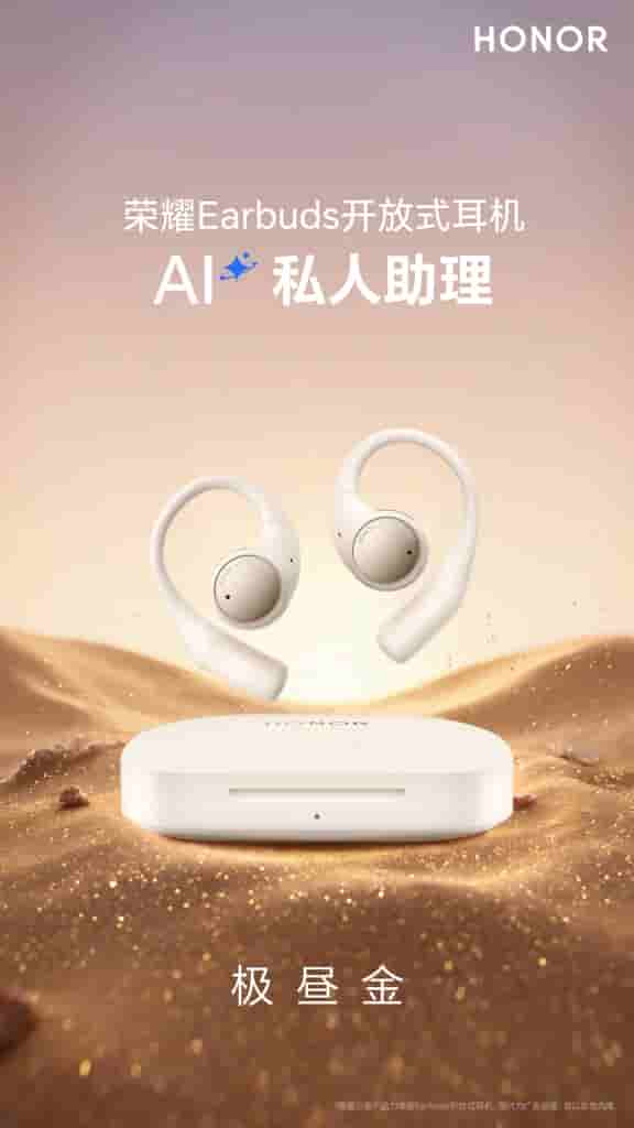 Honor Open Earbuds - Polar Day Gold