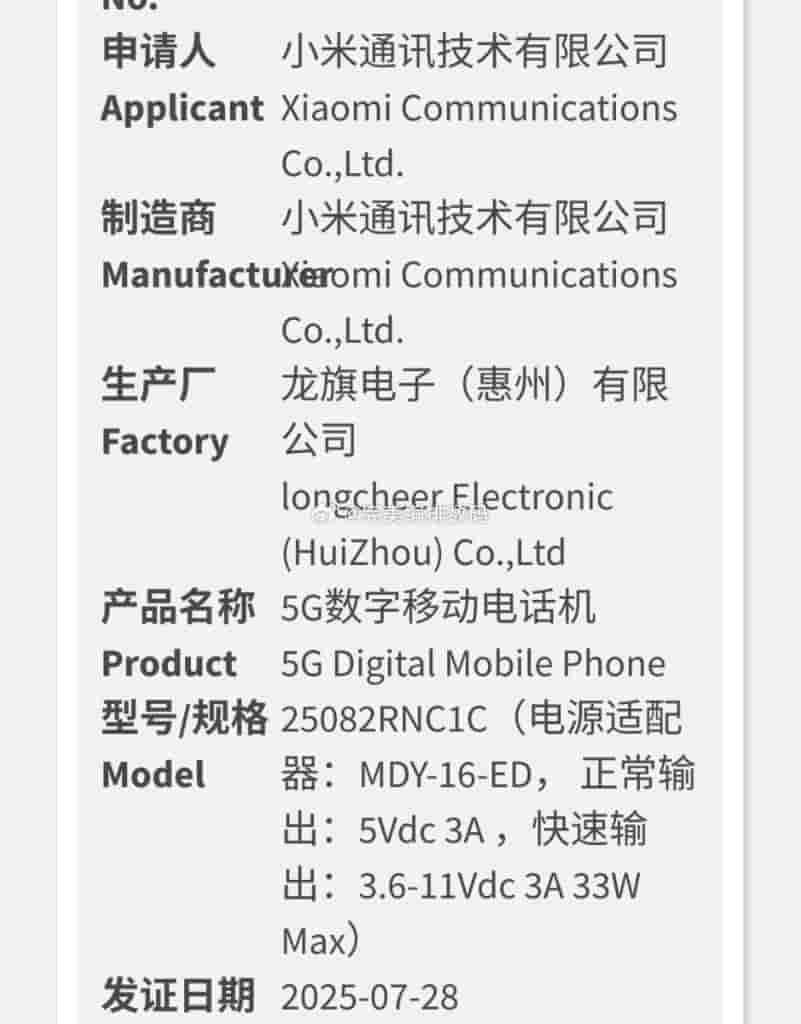 Redmi '25082RNC1C' - 33W Charging