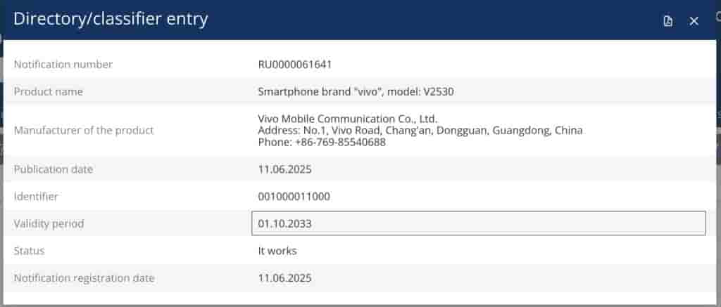 Vivo V60 Lite ('V2530') - EEC Certification