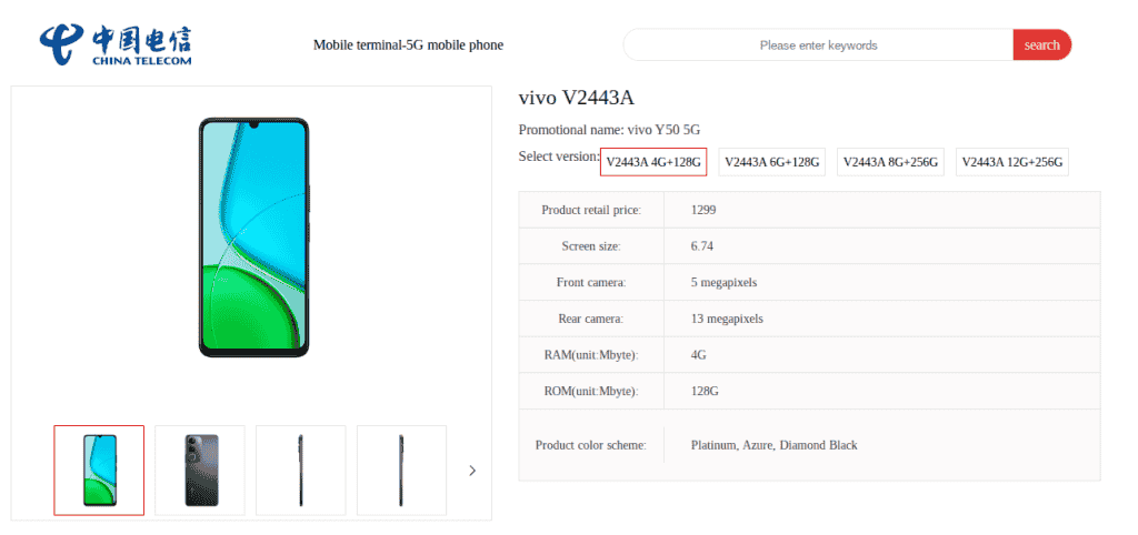 Vivo Y50 5G - China Telecom Listing (1)