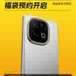 iQOO Z10 Turbo+ Smartphone - Pre-reservation Details