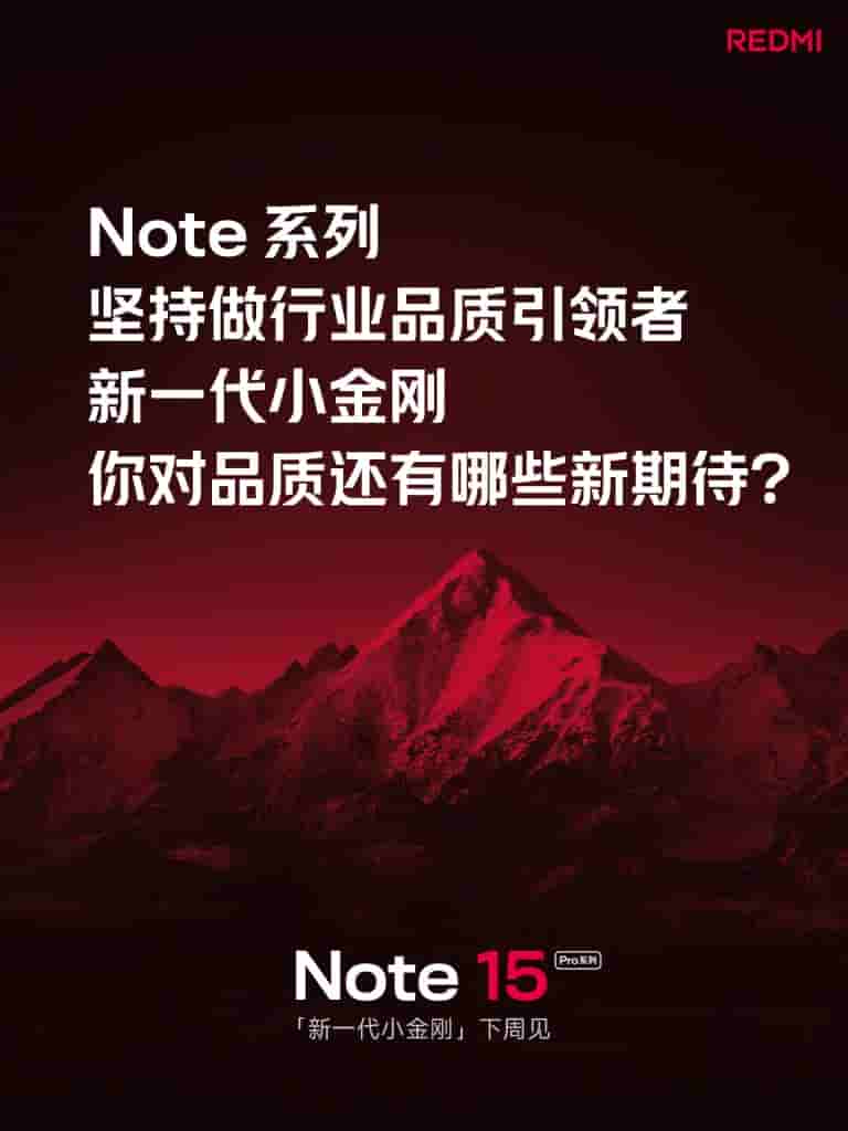 Redmi Note 15 Pro Series - New Teaser (2)