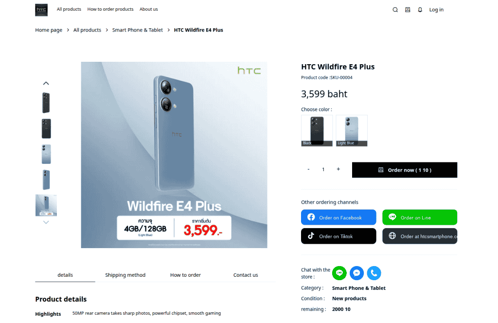 HTC HTC Wildfire E4 Plus Smartphone - Product Page Listing