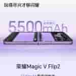 Honor Magic V Flip 2 - 5500 mAh Qinghai Battery
