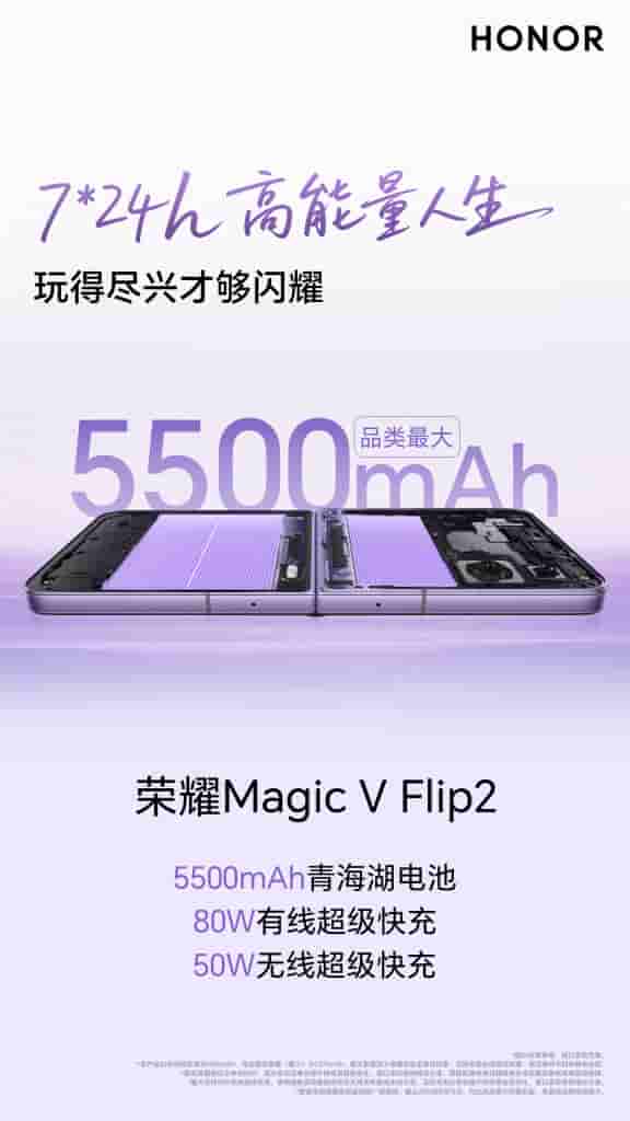 Honor Magic V Flip 2 - 5500 mAh Qinghai Battery
