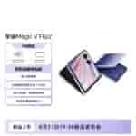 Honor Magic V Flip 2 - CNY 1 Unlock Benefits