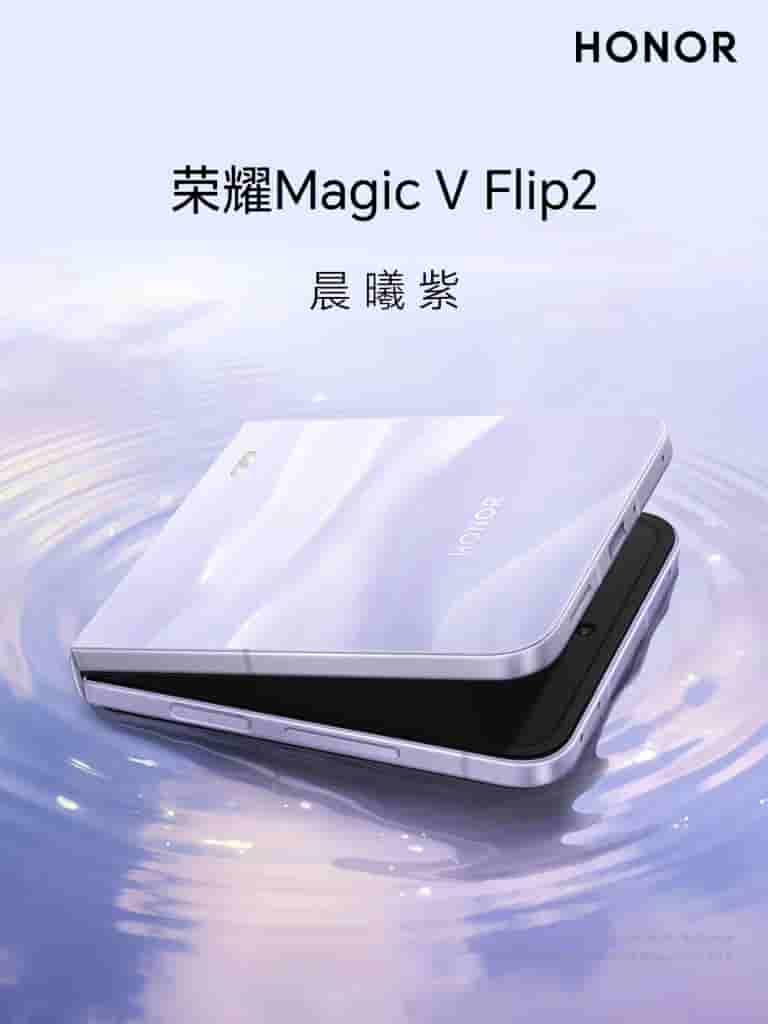 Honor Magic V Flip 2 - Dawn Purple