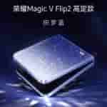 Honor Magic V Flip 2 - Dreamweaver Blue
