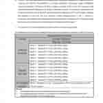Meta Wrist Band (WQ8) - FCC Certification (5)